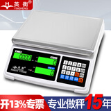 英衡电子秤0.1g精准商用工业电子台秤精密电子称高精度电子秤克称30kg