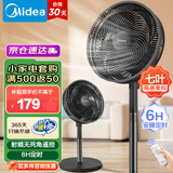 美的（Midea）电风扇家用7叶落地扇摇头电风扇循卧室宿舍轻音风扇台式桌面小型风扇台地两用升级款 黑色丨智能定时预约30adr
