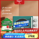 MAXIM'S马克西姆复古微波炉 简单旋钮操控20L小型家用微波炉 松石绿