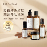 汇美舍玫瑰檀香精油水乳套装抗皱紧致精华抗衰老补水保湿女官方旗舰店 洁面乳+精华水+紧实乳