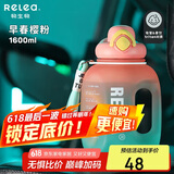 物生物（RELEA）运动水杯吨杯吨桶大容量Tritan塑料户外健身水壶男女学生吸管杯子