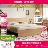 全友家居北欧原木风主卧室双人大床1.8米2米现代简约板式家用大床家具