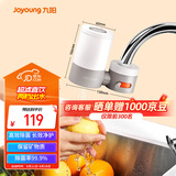 九阳（Joyoung）净水器水龙头家用台式前置厨房自来水过滤器超滤龙头机 TC06【超滤款】