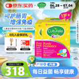Culturelle康萃乐 益生菌儿童调节肠胃婴儿可用LGG乳酸杆菌粉剂50袋*2盒
