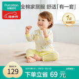 全棉时代婴幼童家居服套装纯棉舒适透气长袖圆领打底服 环游地图100码