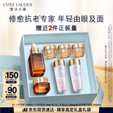 雅诗兰黛小棕瓶护肤套装(棕瓶50ml+棕眼15ml)护肤品化妆品礼盒生日礼物
