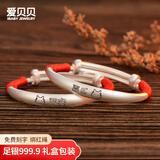 爱贝贝古法宝宝银手镯足银999.9 婴儿银镯子一对小孩新生儿满月礼物银饰 [可刻字]25克【平安喜乐龙】一对