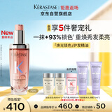 卡诗焕光锁色护发精油75ml染烫养发防毛躁柔顺亮泽香氛护发油