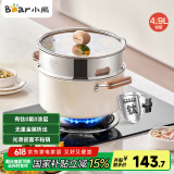 小熊（Bear）0涂层钛陶瓷汤锅+蒸笼 24cm奶锅炖锅蒸锅燃气灶通用JG042-P03