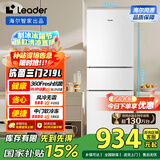 统帅（Leader）海尔219升风冷白色三开门三温区抗菌租房家用小型电冰箱LC3-230WW9国家补贴15%【218青春款】