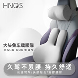 西诺思大头兔腰靠办公室靠背垫汽车靠枕久坐护腰神器车用兔子腰靠珍珠灰