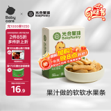 光合星球babycare儿童零食西梅香橙条3岁+水果果糕蜜饯果干54g
