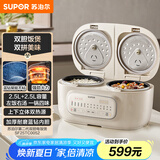 苏泊尔（SUPOR）双胆电饭煲电饭锅家用多功能2.5L+2.5L双胆双控二合一上下双热源煮饭微压25TC0052