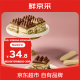 鲜京采【25年夏季新款】提拉米苏蛋糕400g6块装
