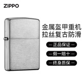 ZIPPO打火机之宝防风煤油厚壳沙子162送长辈男女友生日礼品节日送礼