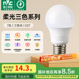 雷士（NVC） 灯泡 led灯泡E27大螺口高亮节能灯泡家用商用省电球泡光源 经济型-7W-E27三色