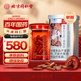 同仁堂 破壁灵芝孢子粉胶囊60粒*1罐 增强免疫力 探病礼物 送礼