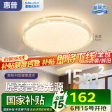 惠普吸顶灯普瑞护眼LED餐厅卧室书房大气轻奢风水晶灯中山灯具包安装