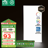 雷士（NVC）厨房灯国家补贴集成吊顶卫生间平板灯铝扣板灯极窄全光谱24W