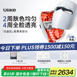 Ulike【国补立减15%】白皇后大排灯面罩美容仪 家用紧致美白淡纹祛黄嫩肤改善肤质 生日礼物送女朋友