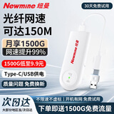 纽曼4G随身wifi移动联通双网切换wifi无线网卡免插卡便携式热点路由器笔记本电脑通用流量 【至尊畅享版】全程不限速不虚标