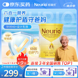 紐瑞優（neurio）纽瑞优乳铁蛋白粉免疫球蛋白婴幼儿适用中老年营养品300g