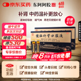 2盒装[东阿阿胶] 健脑补肾口服液 10ml*10支/盒 健脑补肾益气健脾安神健忘失眠头晕耳鸣腰膝酸软神经衰弱