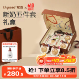 世喜新生儿奶瓶0-6个月以上硅胶断奶奶瓶一岁组套礼盒240ml带礼袋