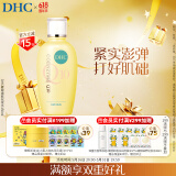 DHC紧致焕肤化妆水150ml 辅酶Q10 紧致 保湿 补水 提拉 滋润 爽肤水