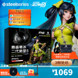 SteelSeries寒冰Nova5无线耳麦2.4G/蓝牙双无线游戏电竞笔记本电脑头戴式耳机 白色 王者礼盒 CS PS5/XBOX加强 Nova 5 王者荣耀星之破晓 礼盒装