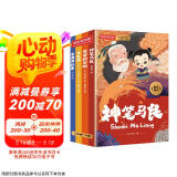 二年级下册快乐读书吧 (全4册）神笔马良+愿望的实现+七色花+一起长大的玩具 小学生2年级课外阅读