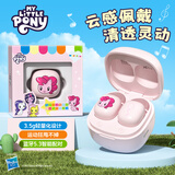 MY LITTLE PONY小马宝莉卡片联名真无线蓝牙耳机 入耳式睡眠耳机降噪游戏运动女生生日礼物通用苹果小米T06碧琪粉