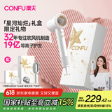 康夫（CONFU）高速电吹风机中空无叶大功率大风力等离子护发生日礼物送女友吹风筒F9星河灿烂礼盒款白