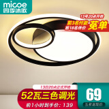 四季沐歌（MICOE）吸顶灯led卧室灯具套餐全屋客厅灯饰阳台过道餐厅薄现代简约灯饰 52W 双圆//三色调光/直径40cm