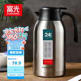 富光保温壶2.2L大容量304不锈钢保温瓶家用暖壶按压式热水壶开水瓶