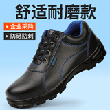 俊步（JUNBU）劳保鞋男夏季透气防滑耐磨防砸钢包头防刺工作安全绝缘电工采购款 21【耐磨抗造蓝】 四季款 43 (265mm)