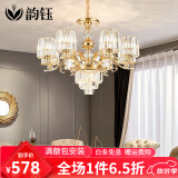 韵钰客厅吊灯欧式奢华大气水晶灯吸吊两用卧室餐厅复式楼吊灯具套餐 8头（三色调光）吸吊两用