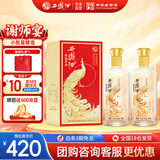 西凤酒 20年52度凤鸣长安 500mL*2瓶装 纯粮凤香型白酒 婚庆宴请送礼