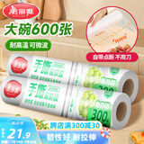美丽雅 一次性保鲜膜断点式180米*30cm食品级PE 耐高温微波炉适合家用