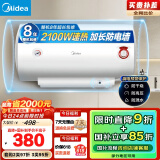 美的（Midea）【整机8年质保】40升电热水器2100W节能省电速热出租屋双重杀菌加长防电墙国家补贴15%F40-21WA1