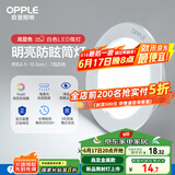 欧普（OPPLE）筒灯led嵌入式孔灯吊顶灯超薄客厅亮银全铝7瓦白光开孔8.5-10.5cm