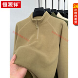 恒源祥秋冬季加绒加厚卫衣男士半拉链立领保暖长袖T恤内搭打底衫上衣潮 卡其色 M