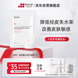 珀芙研III型胶原蛋白修护面膜26ml单片