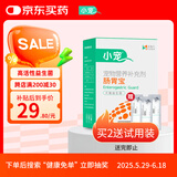 小宠肠胃宝宠物猫咪狗狗益生菌呕吐拉稀好粮伴侣 5g*10包