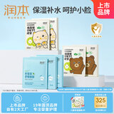 润本积雪草舒缓面膜5片×2盒+儿童保湿面膜10片（猫咪款+小熊款）