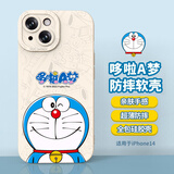 纯彩（purecolor）适用苹果14手机壳iPhone14手机套哆啦A梦全包硅胶防摔男女款天使眼软保护套-微笑哆啦