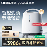 鱼跃医用分子筛制氧机S-5AW5升吸氧机家用老人医用级孕妇呼吸雾化