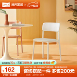 林氏家居现代简约家用餐桌椅子网红餐厅软包靠背椅2022新款LS071 【白色】LS071S1-A椅子