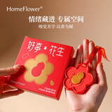 HomeFlower无火香薰衣橱香挂香氛衣柜车载香片挂饰节日礼物伴手礼