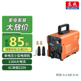 东成家用220v逆变全自动工业级手提式电焊直流小型电焊机ZX7-200(Ⅲ)